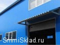 Аренда склада на Каширском шоссе